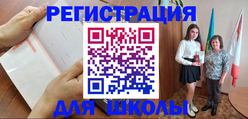 где прописаться в Красном Куте
